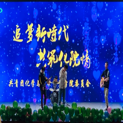 蘭州交通大學迎新晚會
