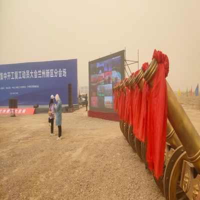 2021全省重大項(xiàng)目開工復(fù)工動(dòng)員大會(huì)新區(qū)分會(huì)場(chǎng)