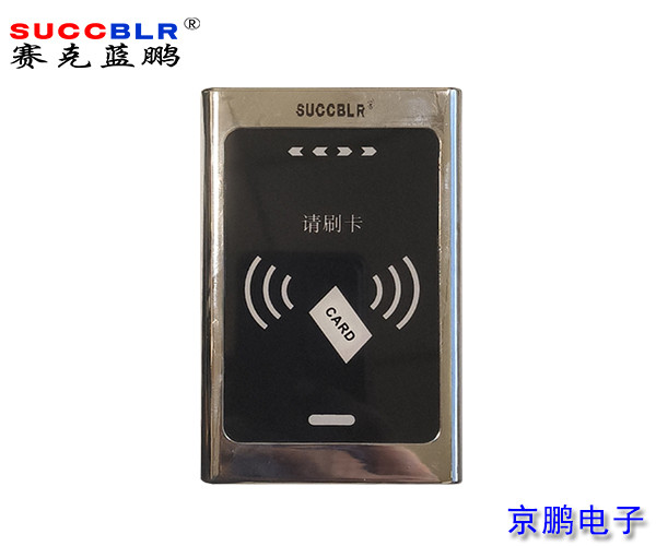 【門禁一體機】賽克藍(lán)鵬SUCCBLR金屬防水門禁一體機SL-F20W